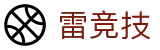 雷竞技 (RayGame)官方网站-电竞赛事竞猜平台